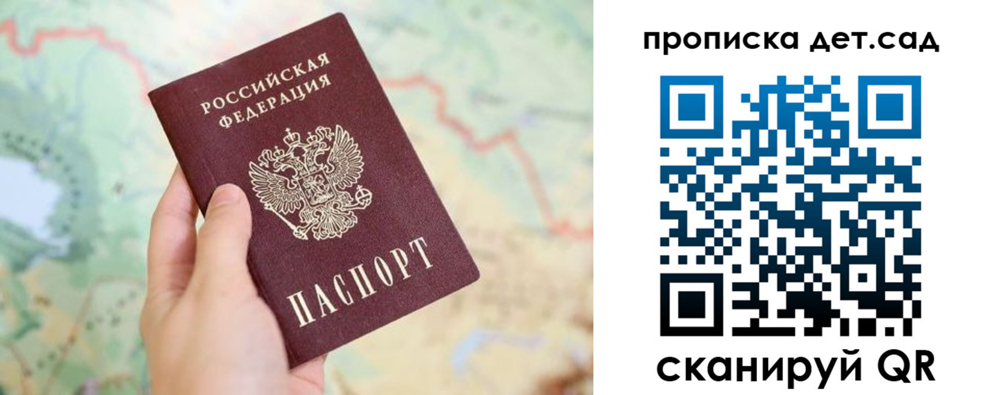 прописка ребенка в Кузнецке