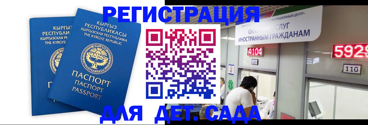 прописка регистрация в Кузнецке