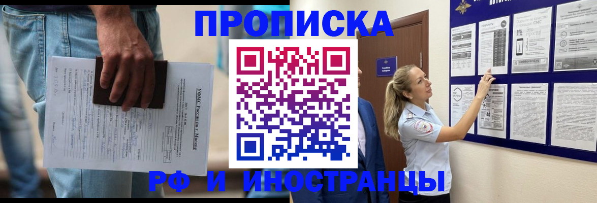 временная регистрация недорого в Кузнецке