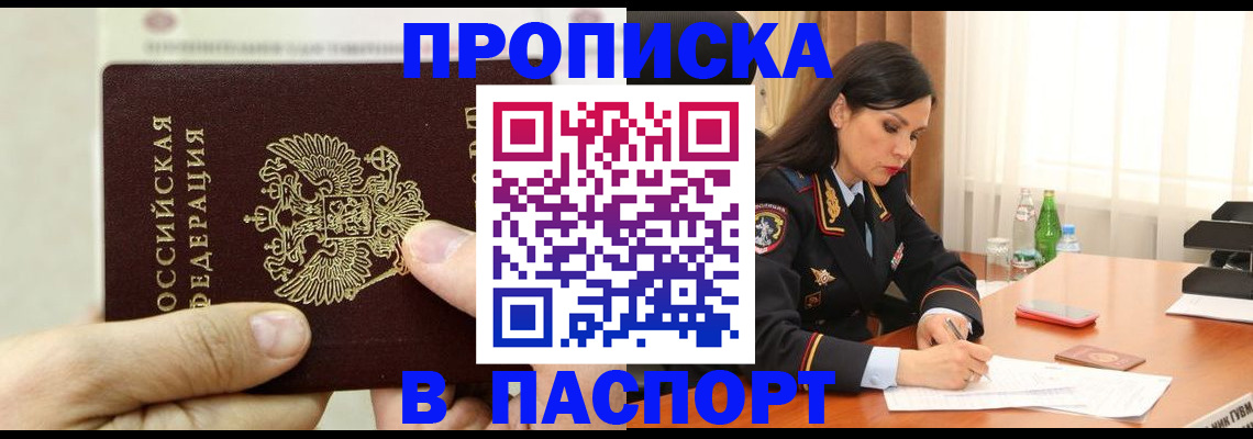 временная регистрация в квартире в Кузнецке