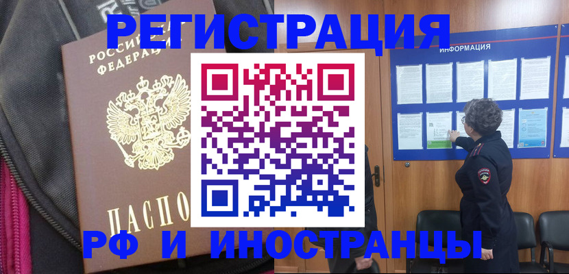 прописка для военкомата в Кузнецке