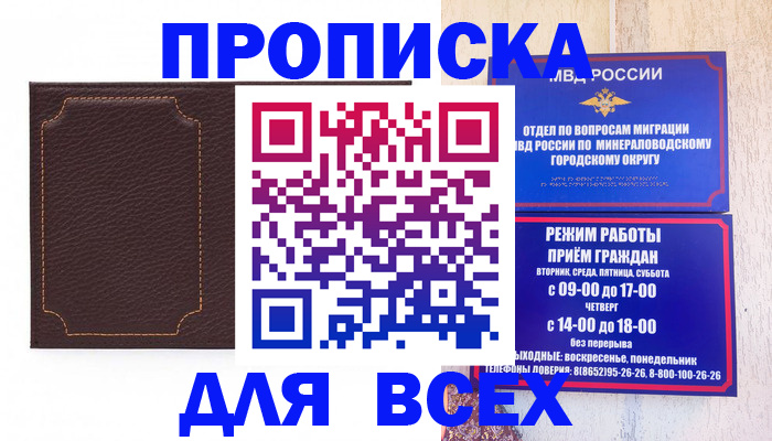 регистрация в Кузнецке